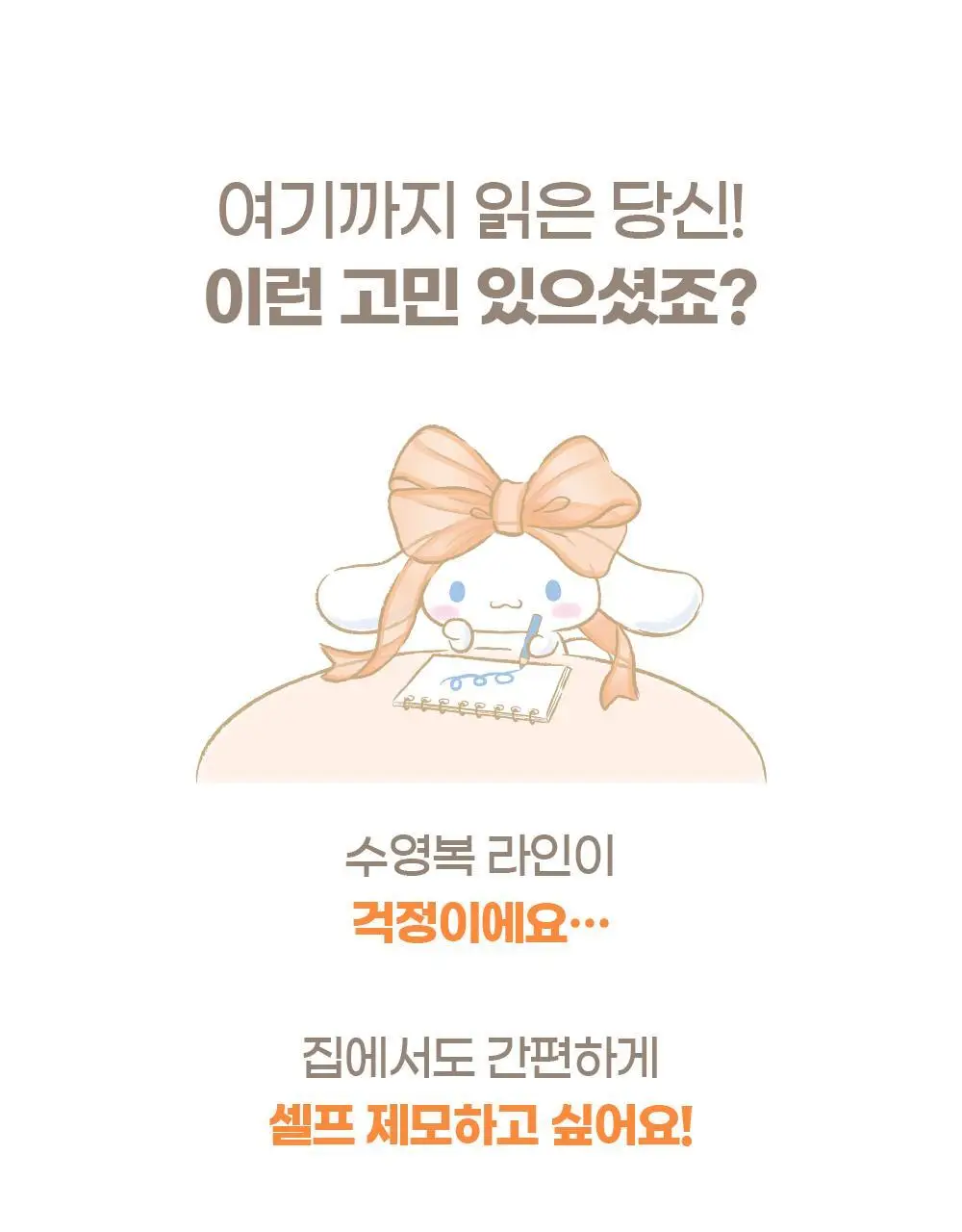 [NEW] 파나소닉 여성용 바디트리머 ES-WV62 상세페이지 10